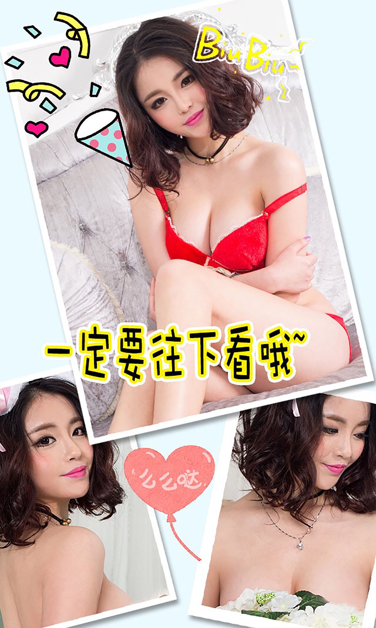 [Ugirls爱尤物] No.379 雯妮 - 宅男夏日必备少女