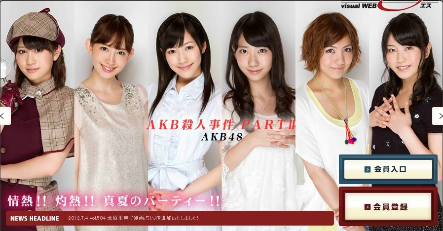 [YS Web] Vol.514 AKB48《AKB殺人事件》写真集
