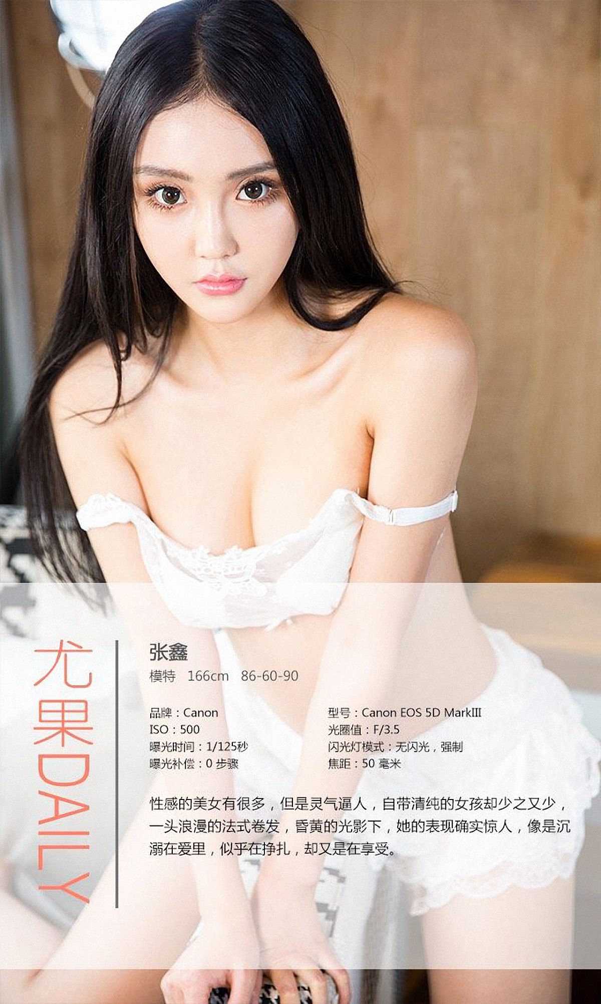 [Ugirls爱尤物] No.223 张鑫Amy《溺爱》写真专辑