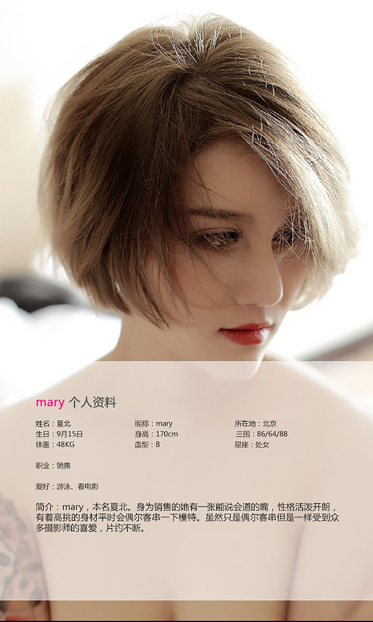 [Ugirls爱尤物] No.083 Mary 《waiting foi love》写真专辑