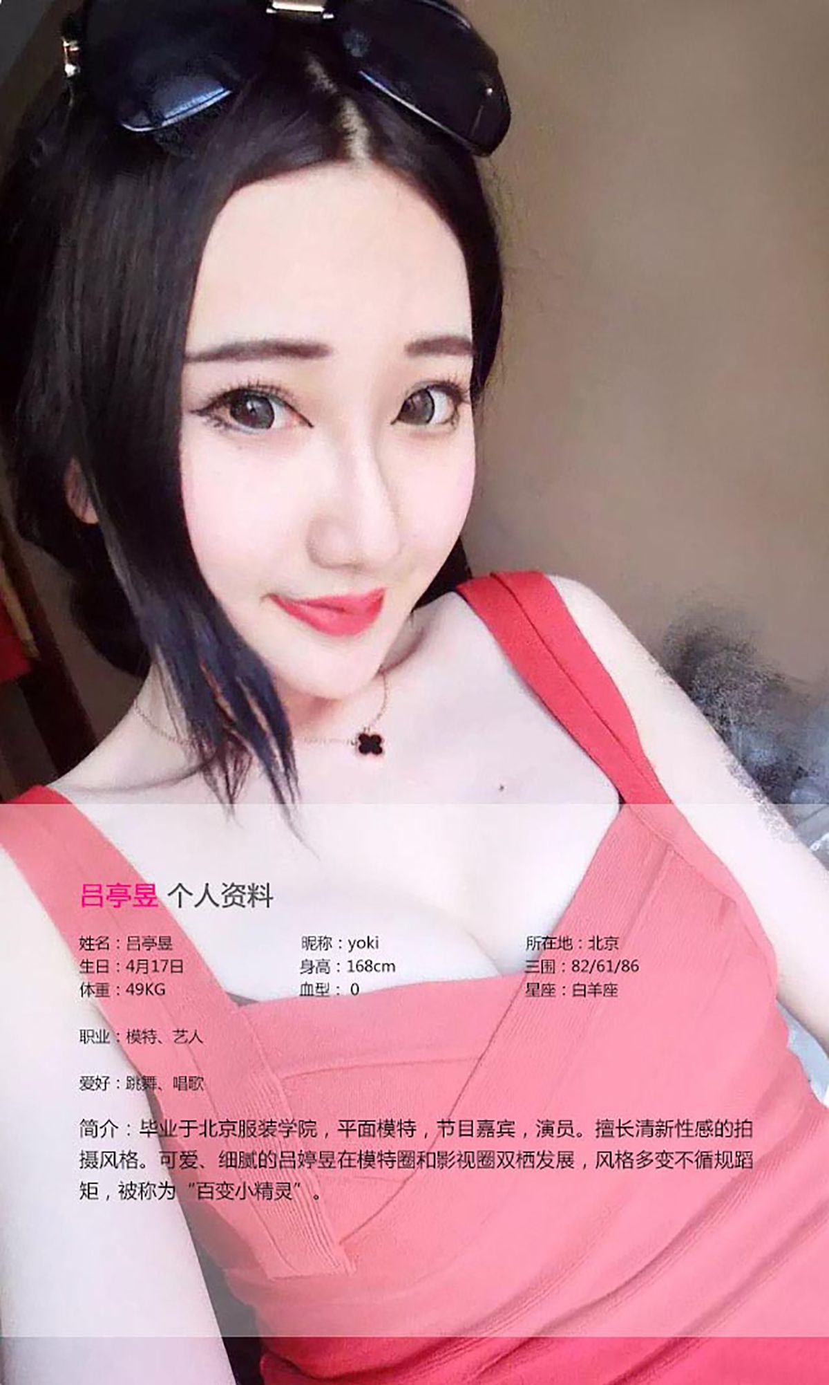 [Ugirls爱尤物] No.099 吕婷昱 《乙女之心》写真专辑