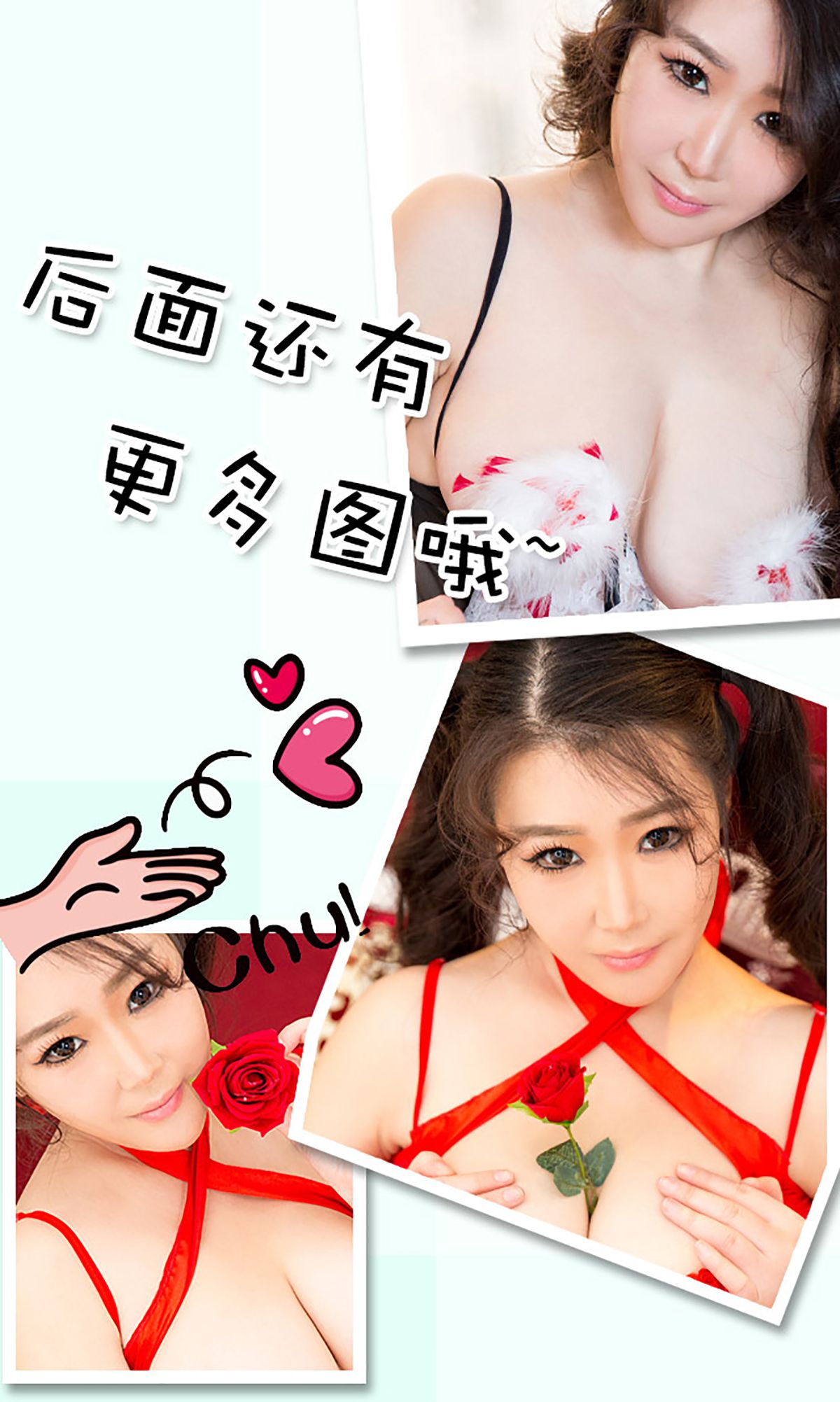 [Ugirls爱尤物] No.270 徐路cherry - 再见面要你们傻了眼