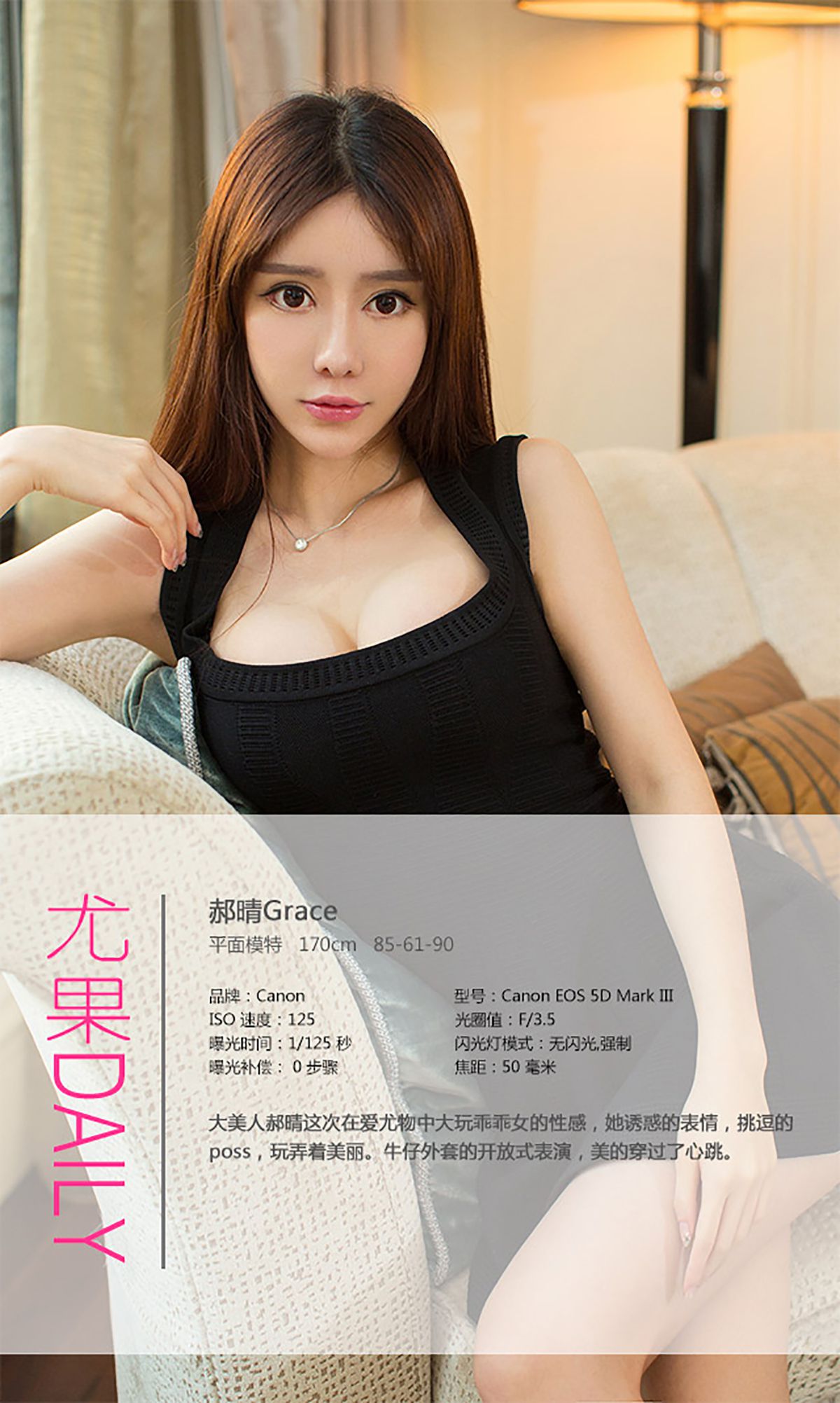 [Ugirls爱尤物] No.116 郝晴 《乖乖女的性感挑逗》写真专辑