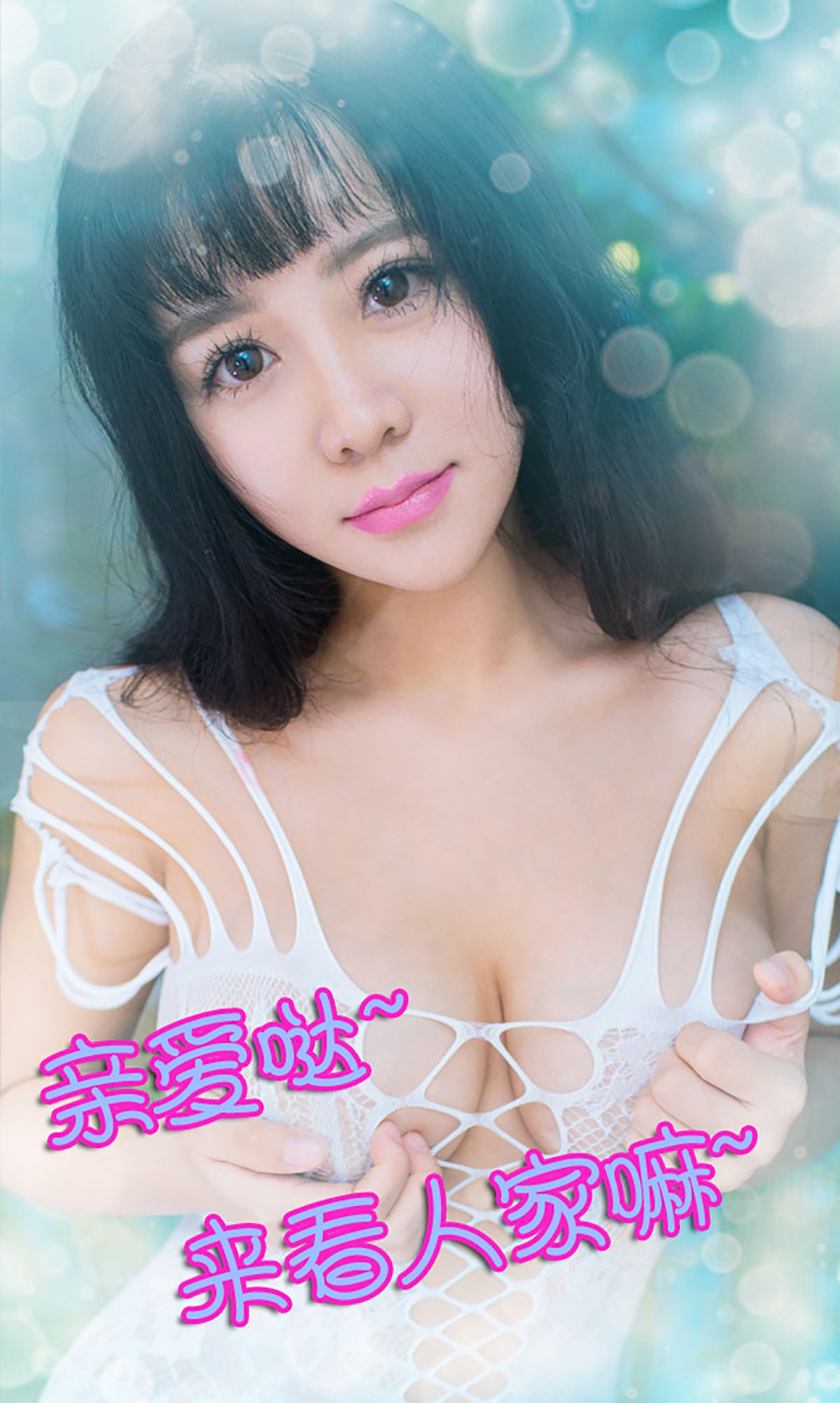 [Ugirls爱尤物] No.140 凌之 《领家有女初长成》写真集