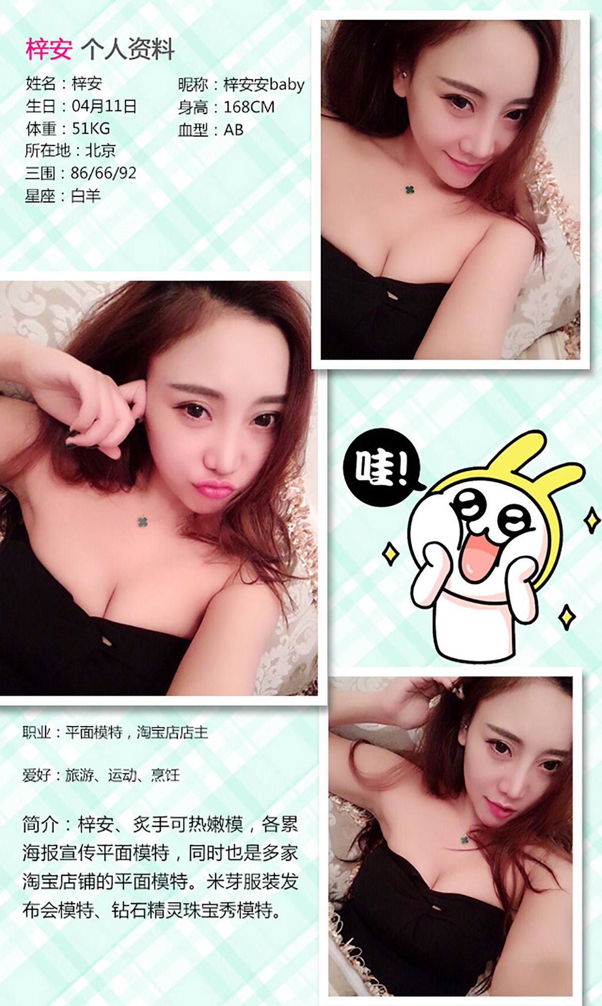 [Ugirls爱尤物] No.189 梓安 《不愿起床的星期二》写真集